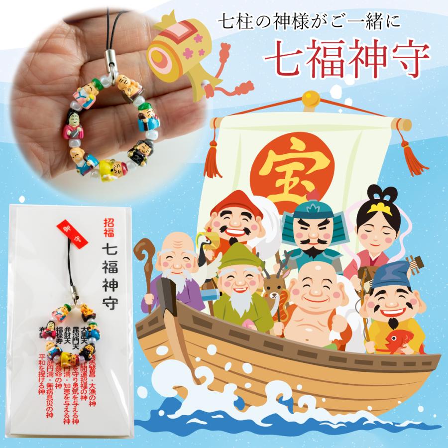 七福神守 輪 招福お守り 根付け アクセサリー ストラップ 大黒天 毘沙門天 弁財天 福禄寿 寿老人 布袋 恵比寿 開運お守り 商売繁盛お守り Ne0007 Goodtime ショッピング 通販 Yahoo ショッピング