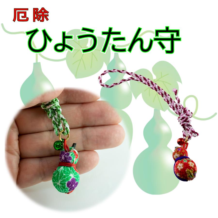 瓢箪福禄 縁起物ストラップ飾り