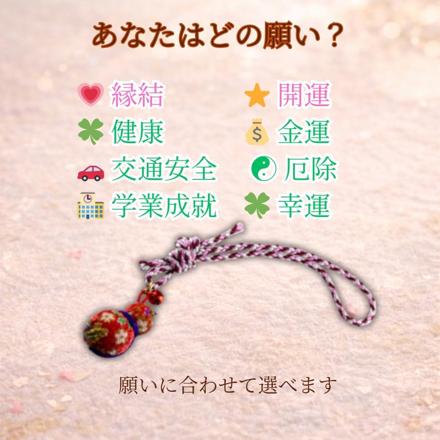 GOOD TIME / ショッピング ひょうたん お守り 厄除け 手作り ちりめん
