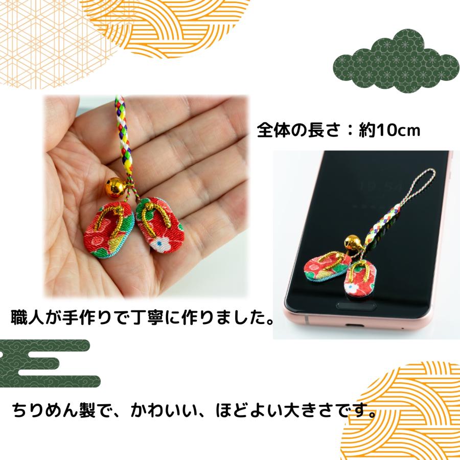 GOOD TIME / ショッピング 健康お守り 健脚草履御守 足腰健康 無病息災