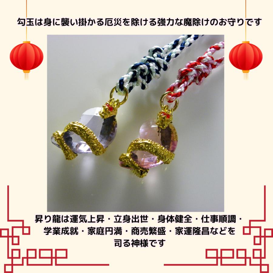 運気上昇 『龍神守』 勾玉 昇り黄金龍 お守り 昇龍 金運上昇 運気上昇 『龍神守』 勾玉 昇り黄金龍 お守り 昇龍 金運上昇