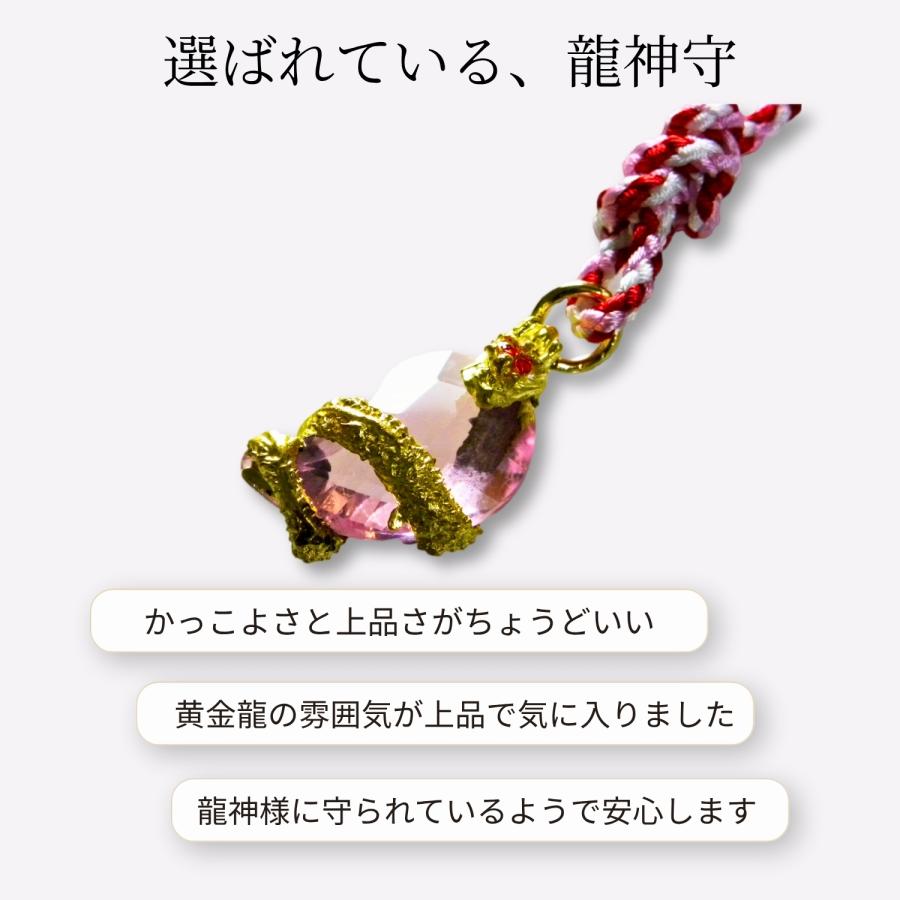 GOOD TIME / ショッピング 龍神守 お守り 勾玉 昇り黄金龍 金運上昇