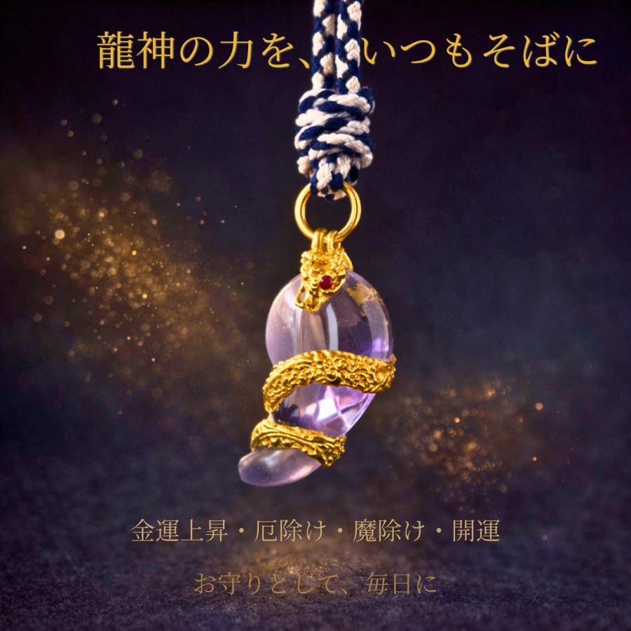 GOOD TIME / ショッピング 龍神守 お守り 勾玉 昇り黄金龍 金運上昇