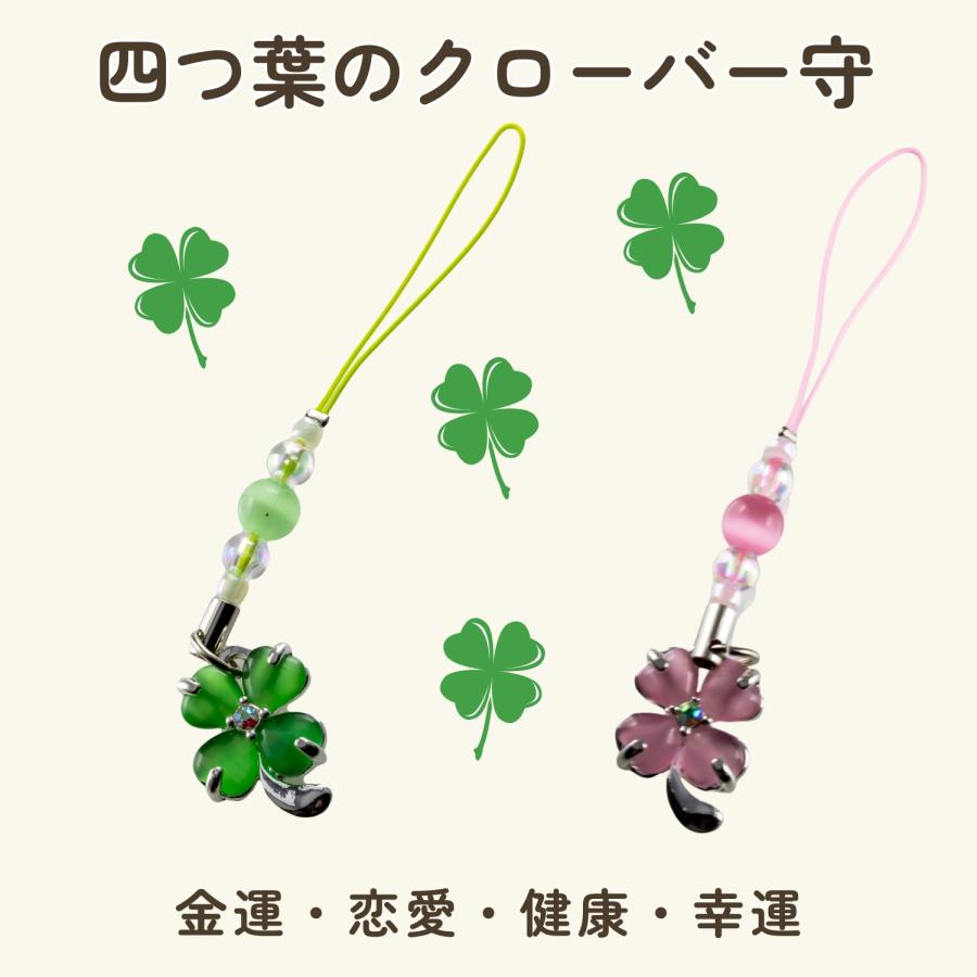 GOOD TIME / ショッピング 四つ葉のクローバー お守り 根付 ストラップ