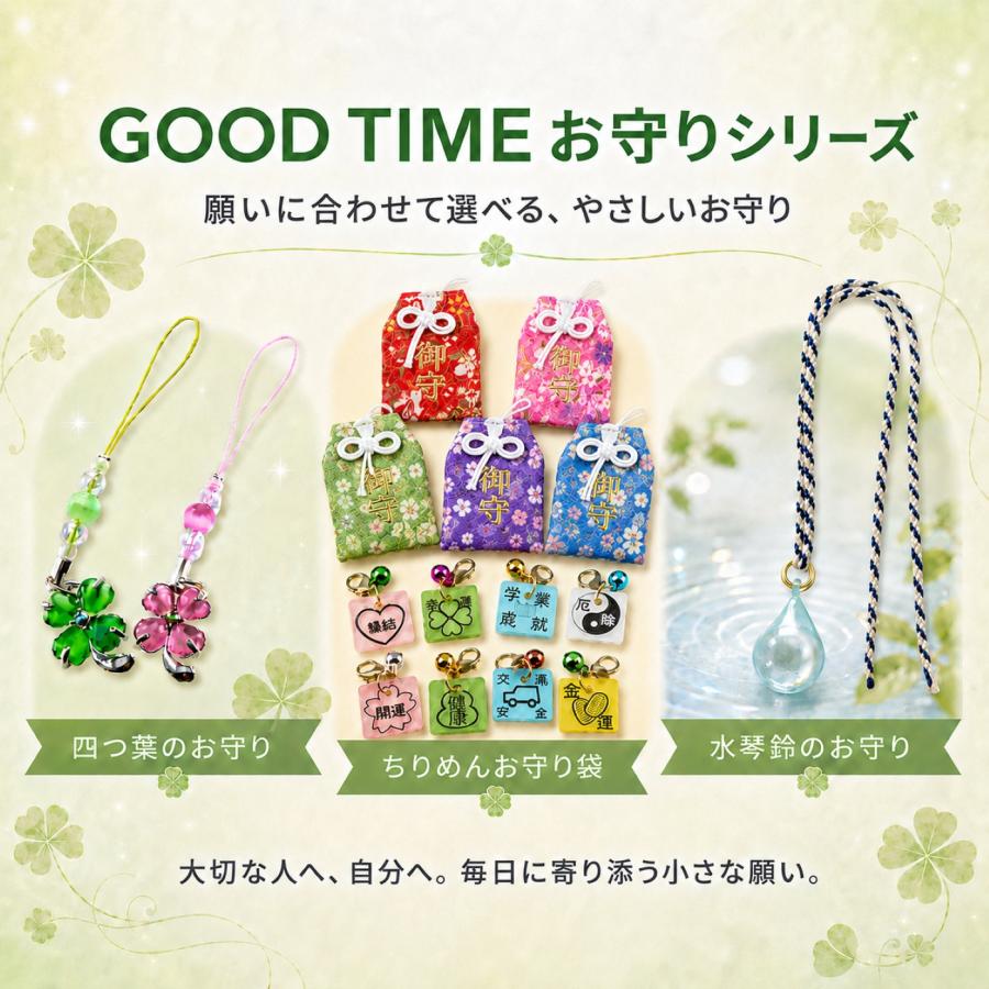 GOOD TIME / ショッピング 四つ葉のクローバー お守り ストラップ
