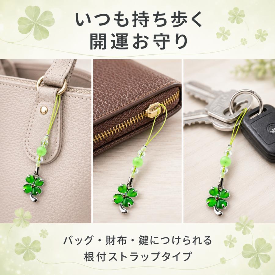 GOOD TIME / ショッピング 四つ葉のクローバー お守り ストラップ