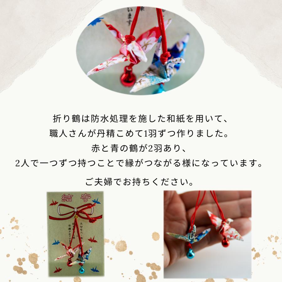 GOOD TIME / ショッピング 結守 折り鶴 お守り 宝来鈴付き 縁結び 健康