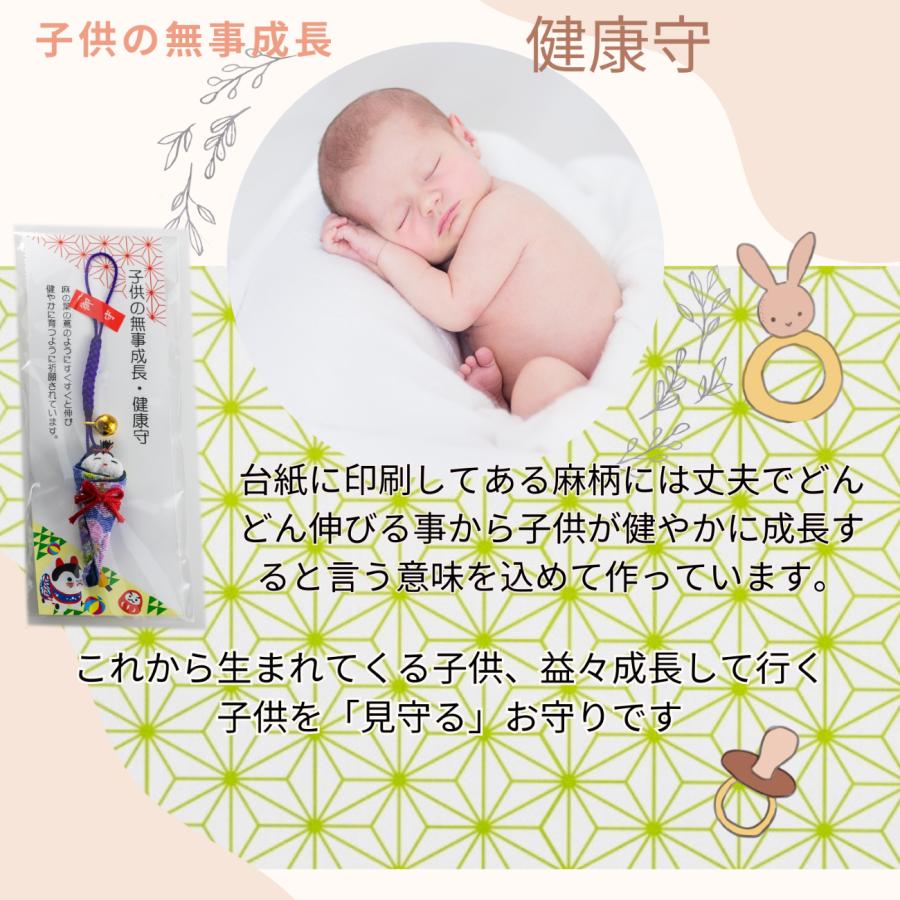 GOOD TIME / ショッピング 子供健康守 赤ちゃんの健やかな成長を願う