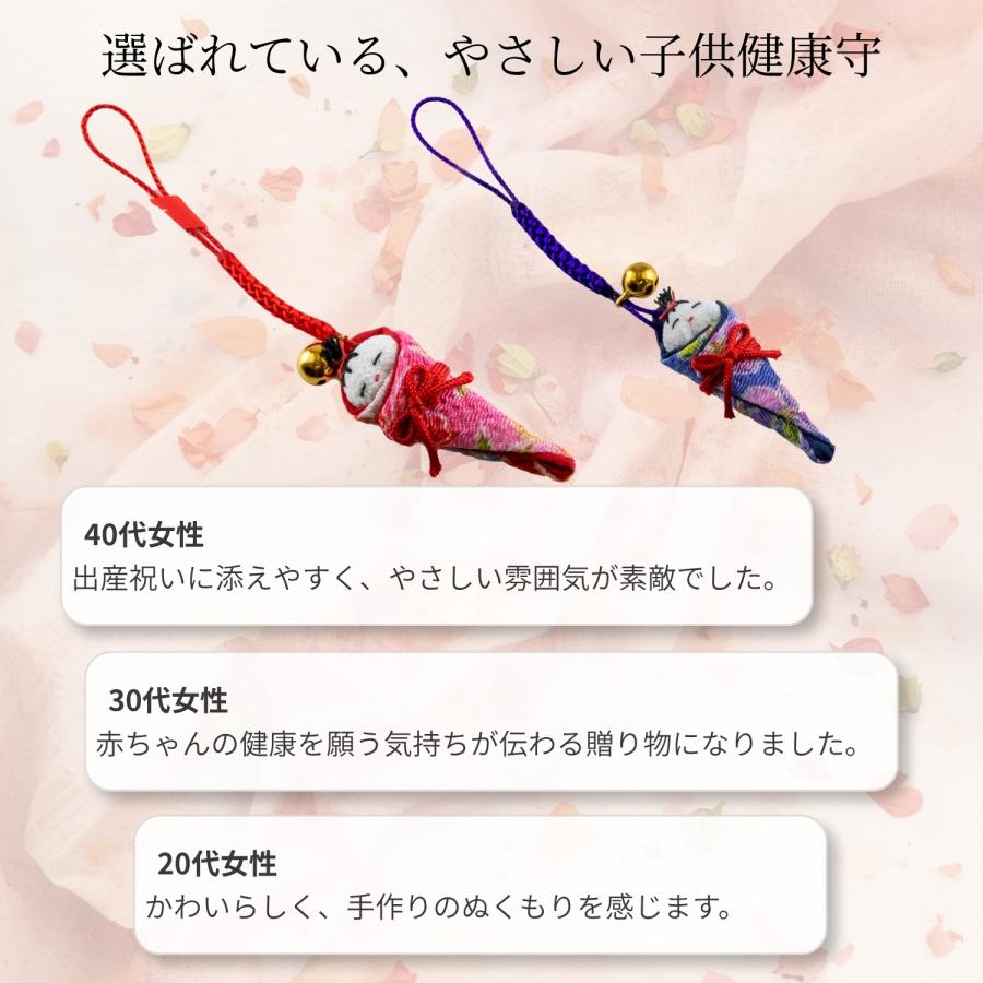 b795、子供の健やかな成長と健康を願うお雛様 香道具 又安産のお守り GOOD TIME / ショッピング 子供健康守 お守り ちりめん 手作り 宝来鈴