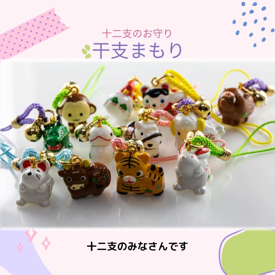 GOOD TIME / ショッピング 干支まもり 十二支 お守り 根付｜選べる12