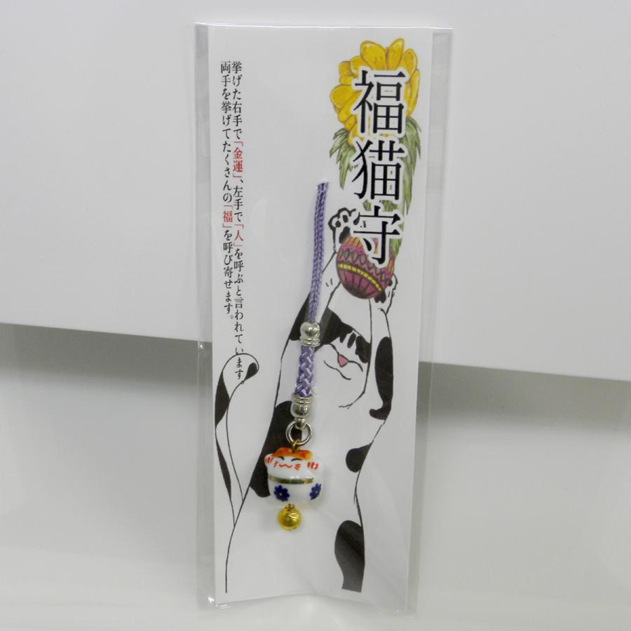 商売繁盛 招き猫 『福猫守』 猫のお守り 招福 千客万来 三毛猫 商売繁盛 招き猫 『福猫守』 猫のお守り 招福 千客万来 三毛猫