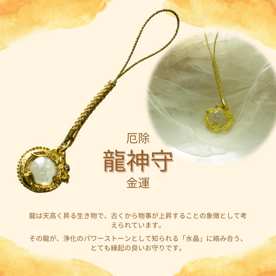 先生祈願済み金運龍神りんかい先生私物守られたお守り御紙 数珠 先生祈願済み金運龍神りんかい先生私物守られたお守り御紙 数珠