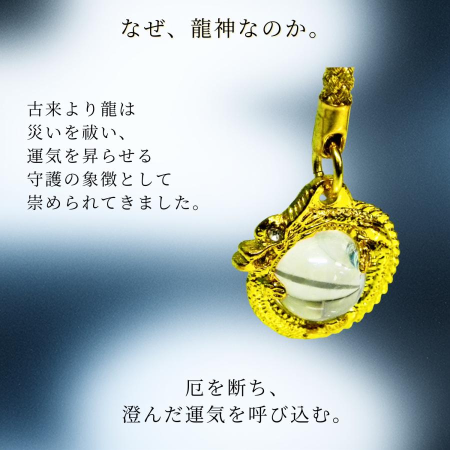 GOOD TIME / ショッピング 龍神厄除守 黄金昇龍×水晶玉 根付ストラップ
