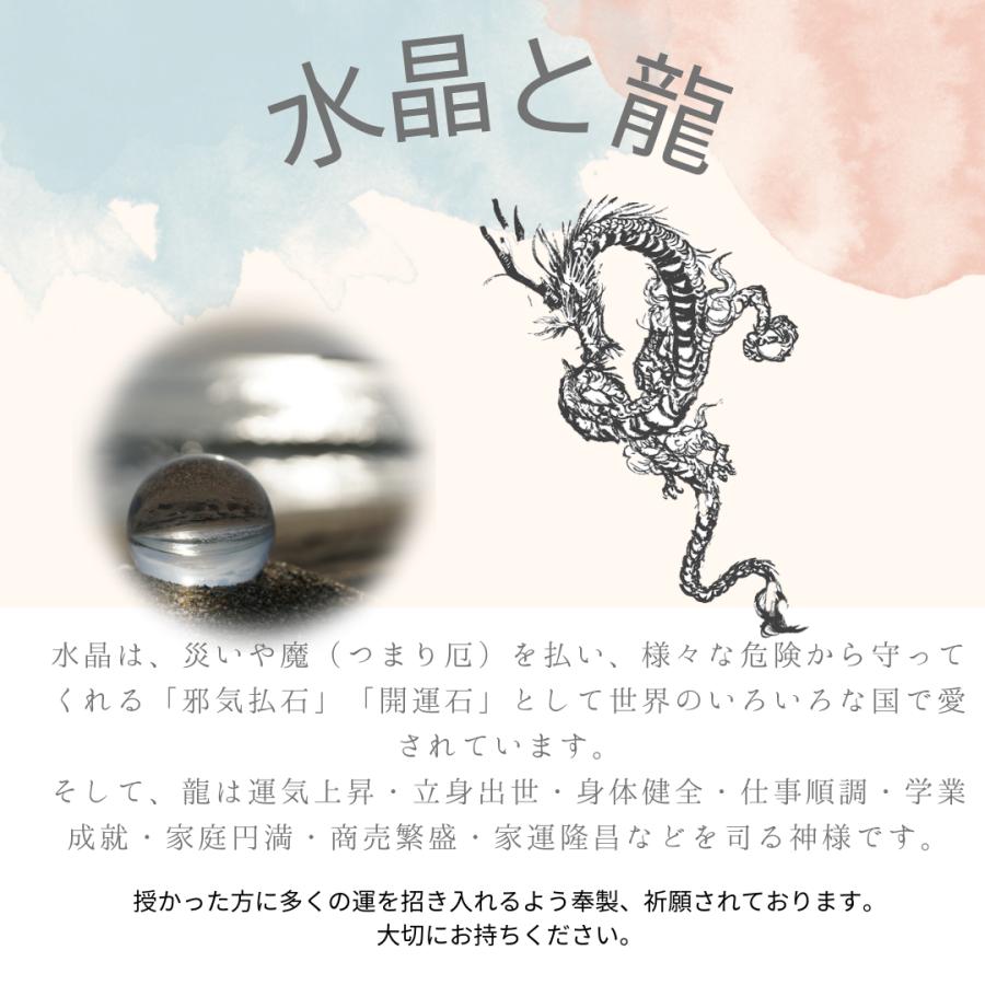 厄除金運龍神守 黄金竜お守り 厄除け 御守り 魔除け 水晶玉 根付 厄除金運龍神守 黄金竜お守り 厄除け 御守り 魔除け 水晶玉 根付