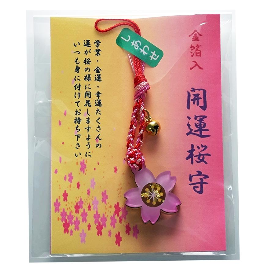 GOOD TIME / ショッピング 金箔入り 開運御守 招き猫 七福神 めで鯛 桜