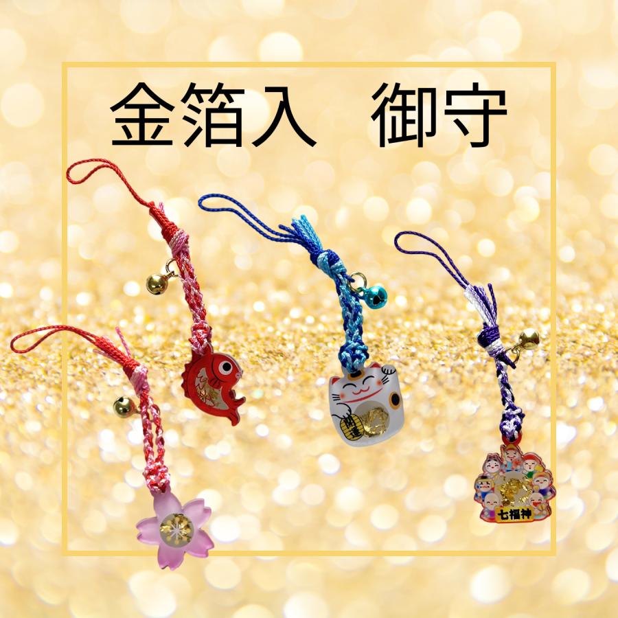GOOD TIME / ショッピング 金箔入り 開運御守 招き猫 七福神 めで鯛 桜