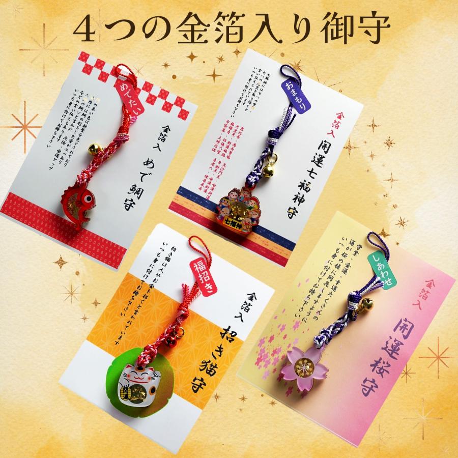 GOOD TIME / ショッピング 金箔入り 開運御守 招き猫 七福神