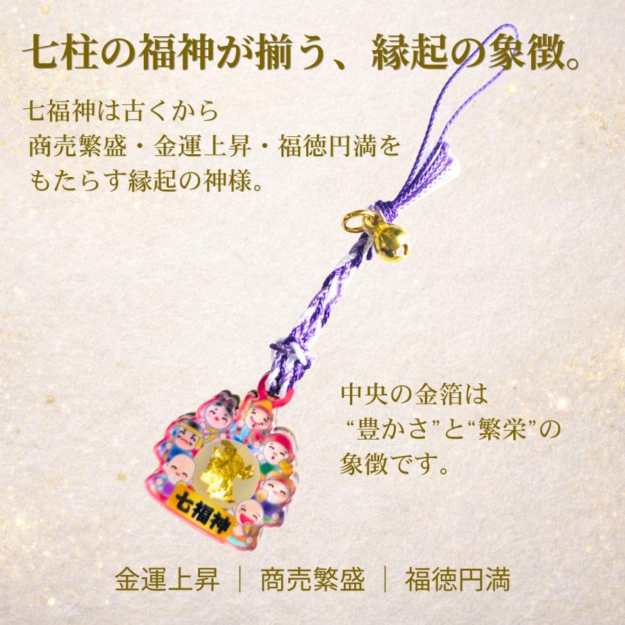 GOOD TIME / ショッピング 金箔入り 七福神 開運お守り｜金運上昇 商売