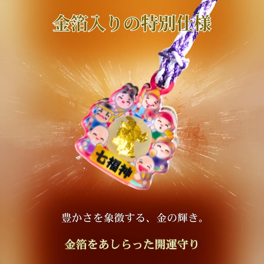 GOOD TIME / ショッピング 金箔入り 七福神 開運お守り｜金運上昇 商売