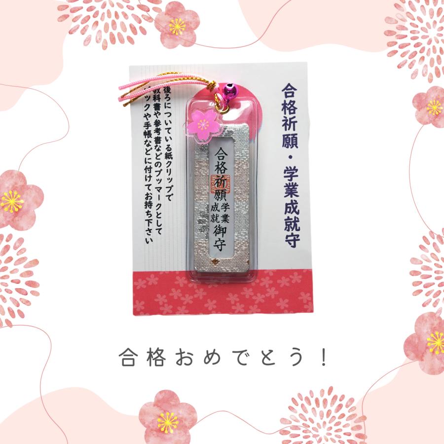 GOOD TIME / ショッピング 受験ラストスパート｜合格祈願 学業成就