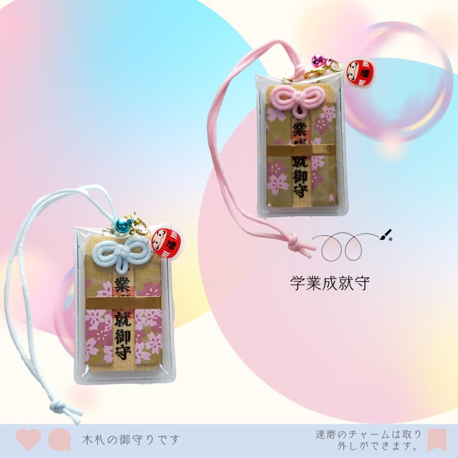 GOOD TIME / ショッピング 合格祈願 お守り 学業成就 学力向上 受験