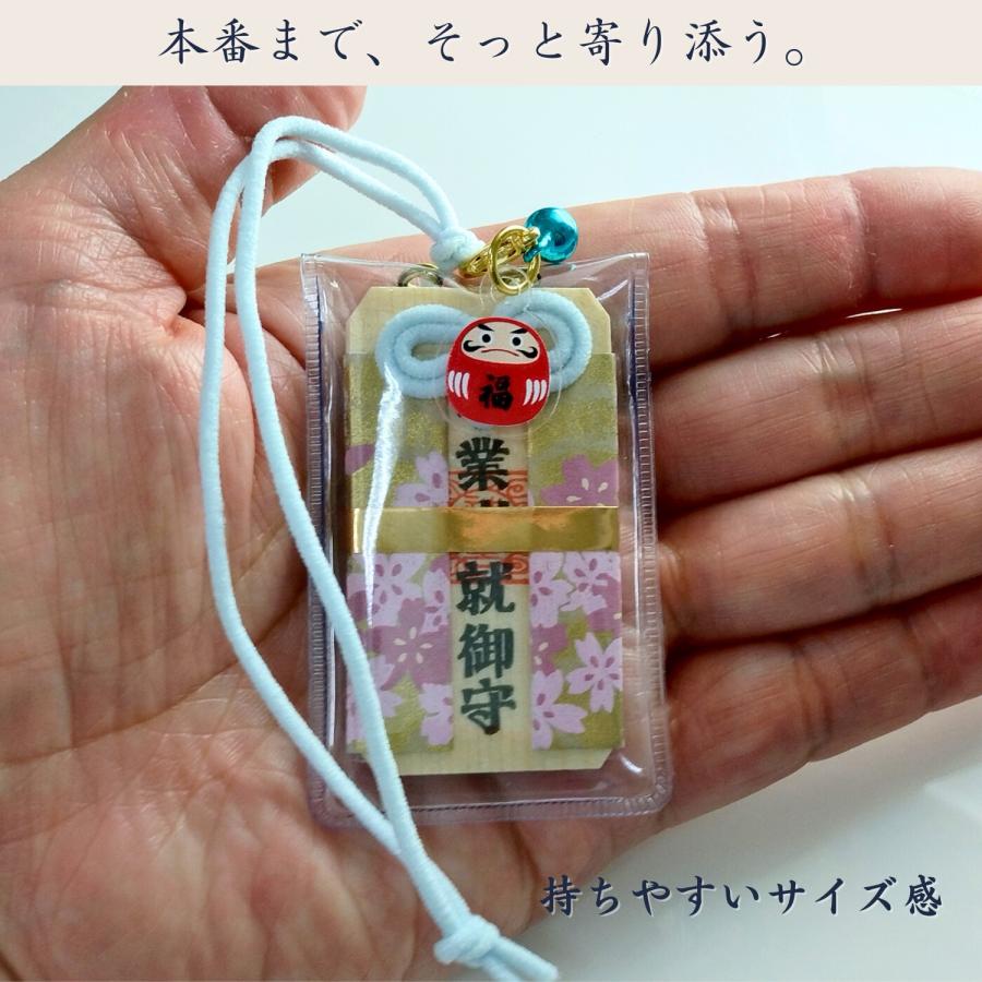 GOOD TIME / ショッピング 合格祈願 お守り 学業成就 学力向上 受験