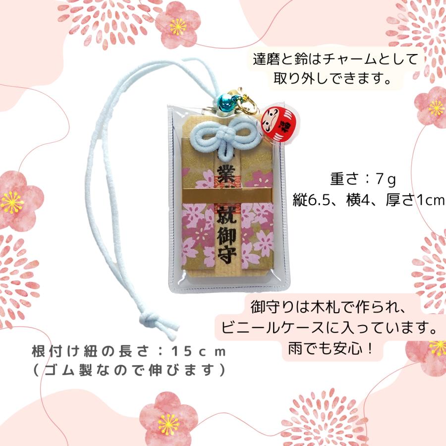 GOOD TIME / ショッピング 合格祈願 お守り 学業成就 学力向上 資格