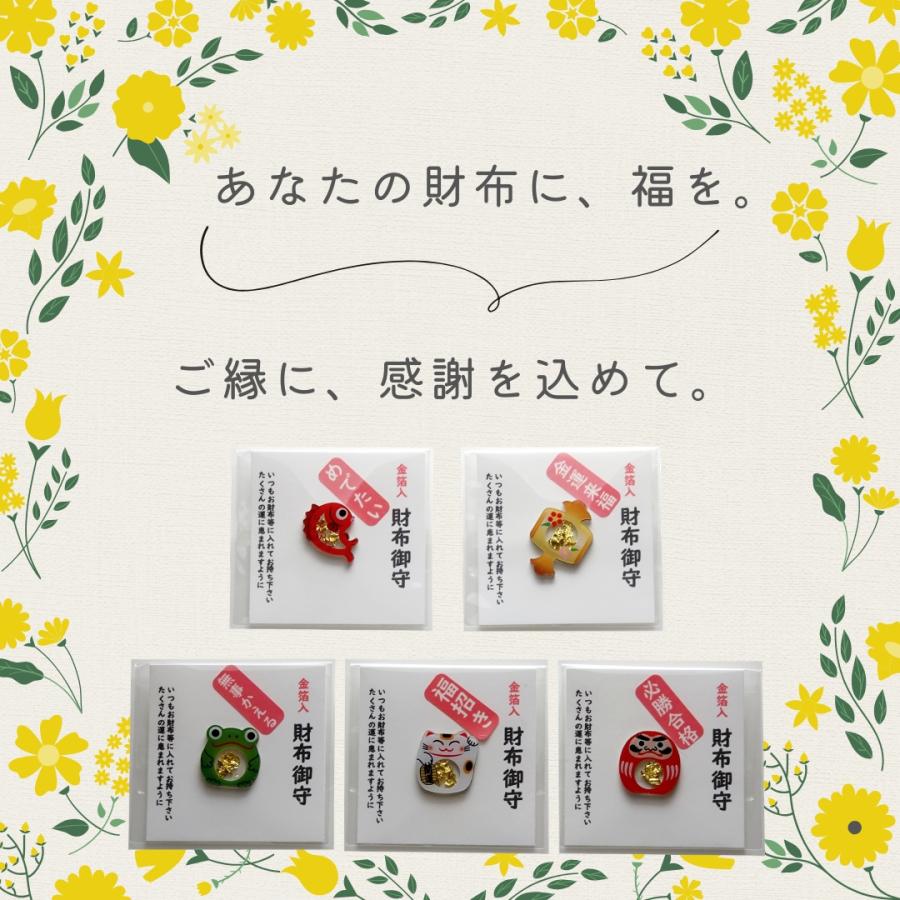 GOOD TIME / ショッピング 財布御守 金箔入り （蛙・無事カエル/招き猫