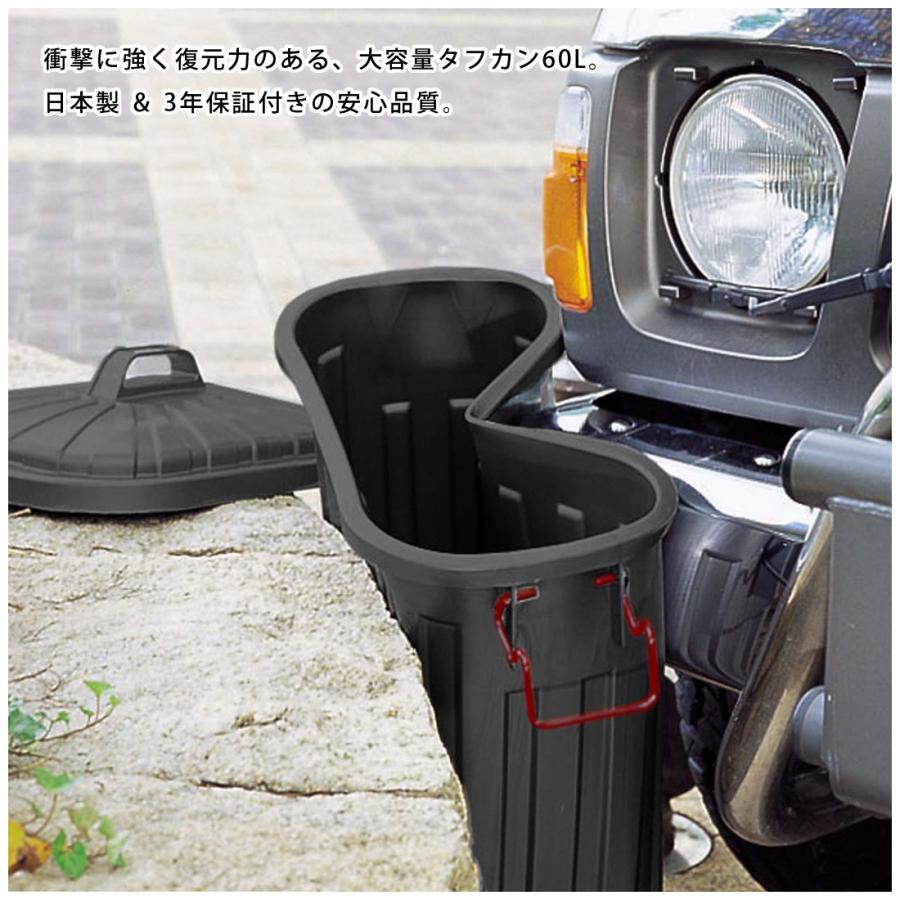 ゴミ箱 60L 大容量 日本製 3年保証 屋外 屋内対応 ロック付きフタ 幅36