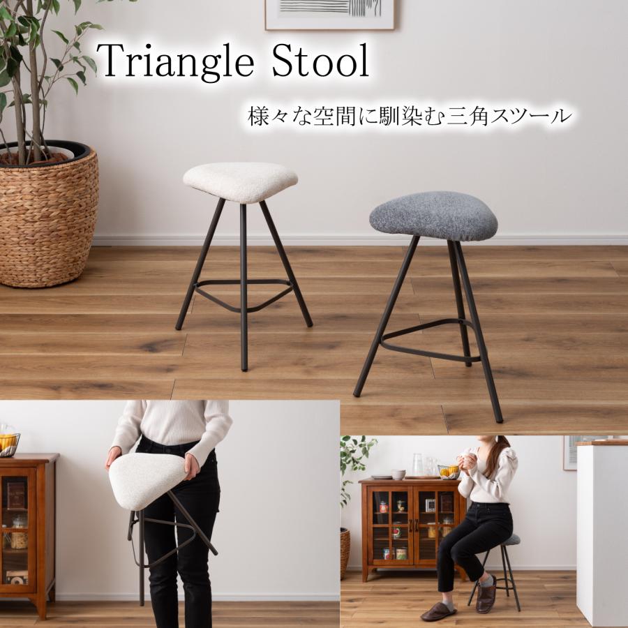 スツール 三角形 椅子 イス いす おしゃれ スチール 軽量 チェア