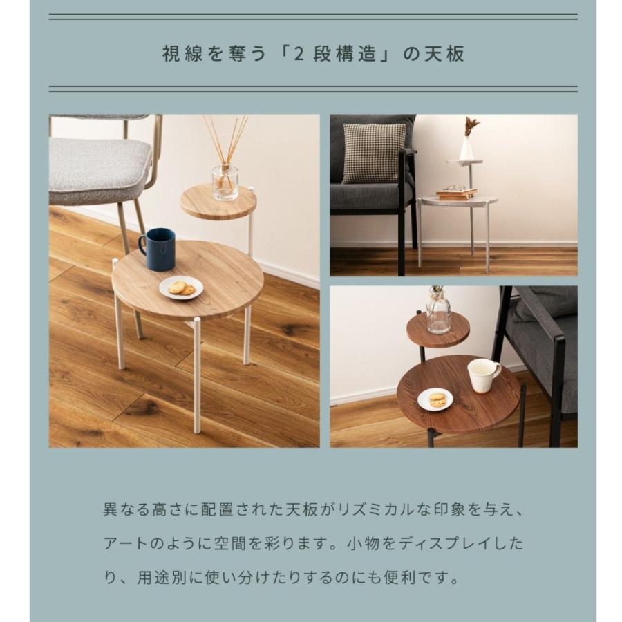 2段サイドテーブル コーヒーテーブル ソファ ベッドサイド 机 円形