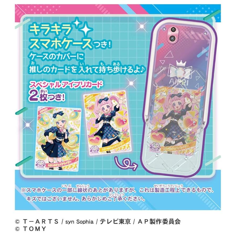ひみつのアイプリスマホ タカラトミー(TAKARA TOMY) ひみつのアイプリ ひみつのアイプリスマホR