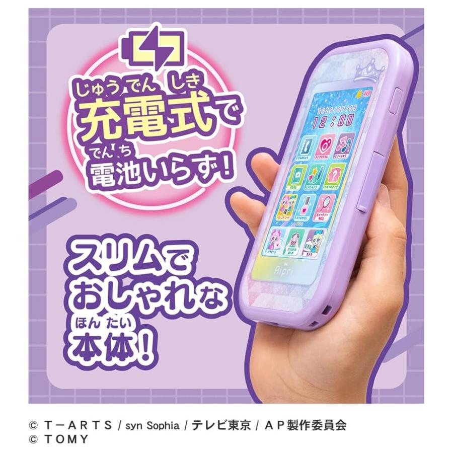 タカラトミー(TAKARA TOMY) ひみつのアイプリ ひみつのアイプリスマホR