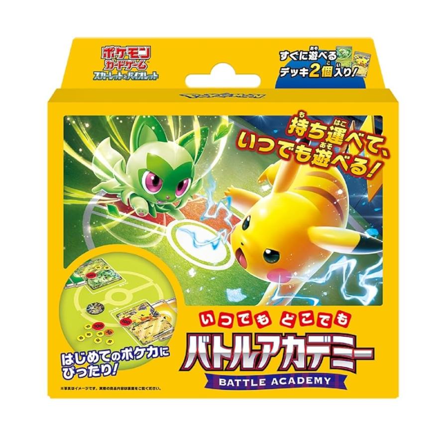 スカーレット&バイオレット いつでもどこでも バトルアカデミーx5個セット ポケモンカードゲーム スカーレット&バイオレット いつでもどこでも