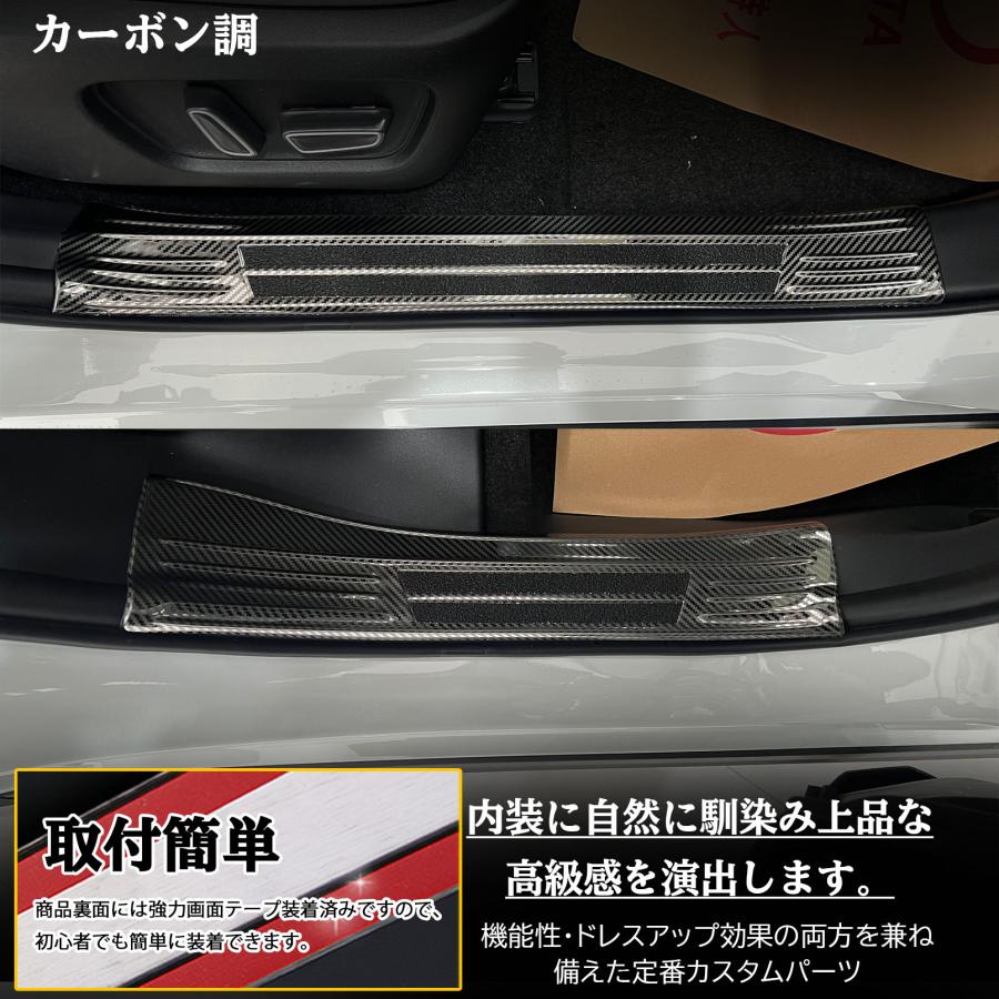 新型 RAV4 60系 パーツ セット割 スカッフプレート サイドステップ内側 