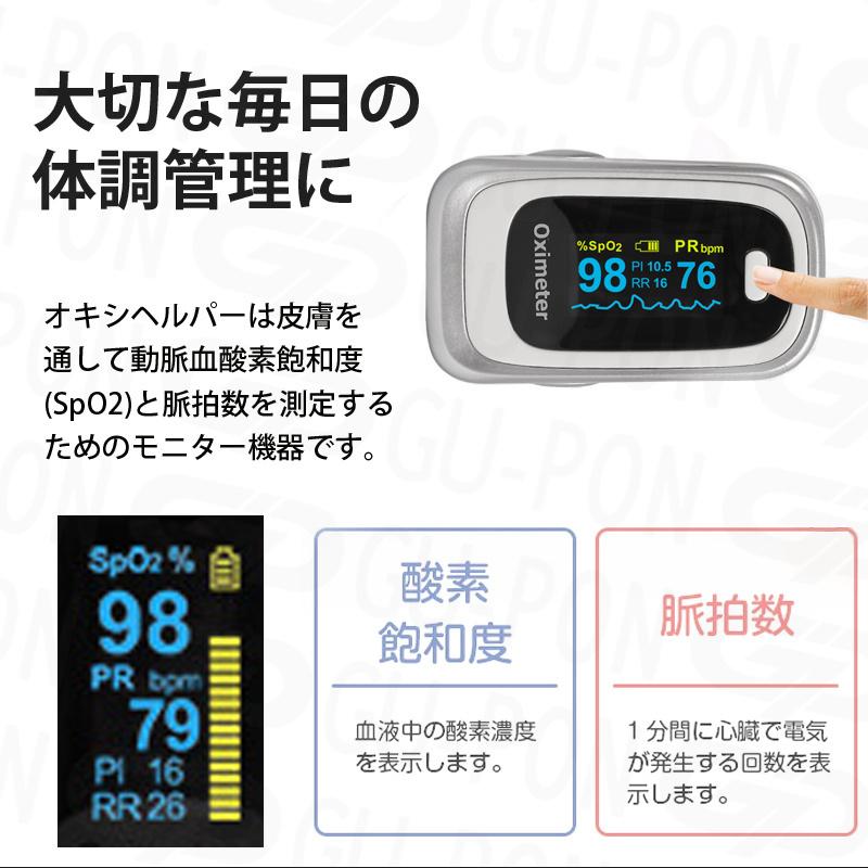 血中酸素濃度測定器 8 Offクーポン 収納ケース 血中酸素濃度 正常値 高齢者 血中酸素濃度計 年齢 血中酸素計 子供用 心拍計 脈拍計 指先 酸素飽和度 家庭用 即納 824y7 グーポンショップ 通販 Yahoo ショッピング
