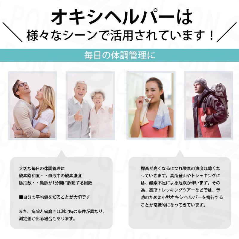 血中酸素濃度測定器 8 Offクーポン 収納ケース 血中酸素濃度 正常値 高齢者 血中酸素濃度計 年齢 血中酸素計 子供用 心拍計 脈拍計 指先 酸素飽和度 家庭用 即納 824y7 グーポンショップ 通販 Yahoo ショッピング
