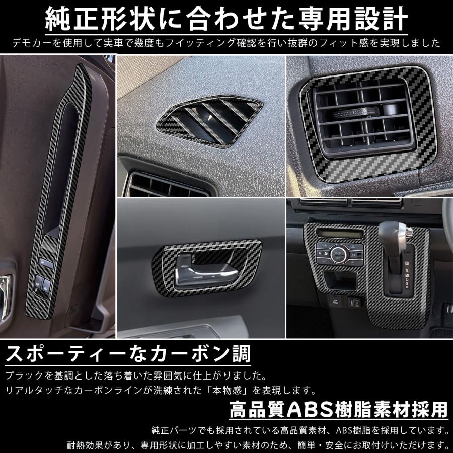 アトレー s700v/s710v パーツ セット割 インテリアパネル 6点セット