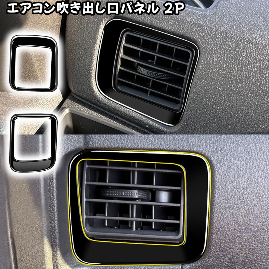 アトレー s700v/s710v パーツ セット割 インテリアパネル 6点セット