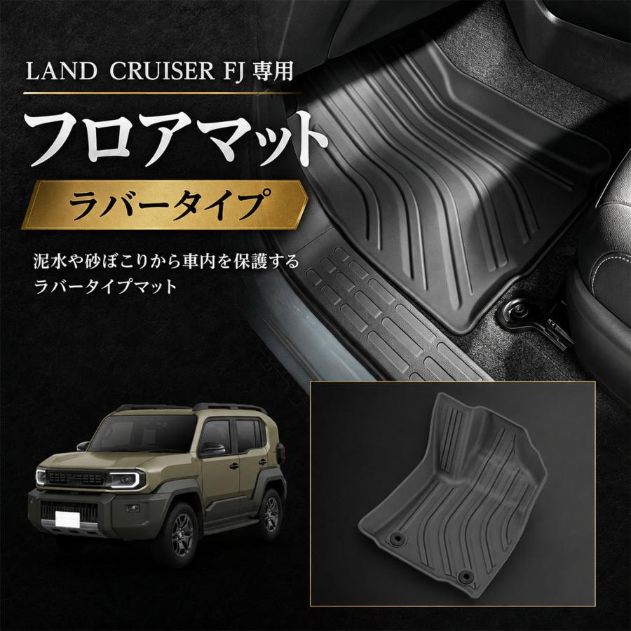 ランドクルーザー FJ ランクルFJ 専用 フロアマット ラゲッジマット
