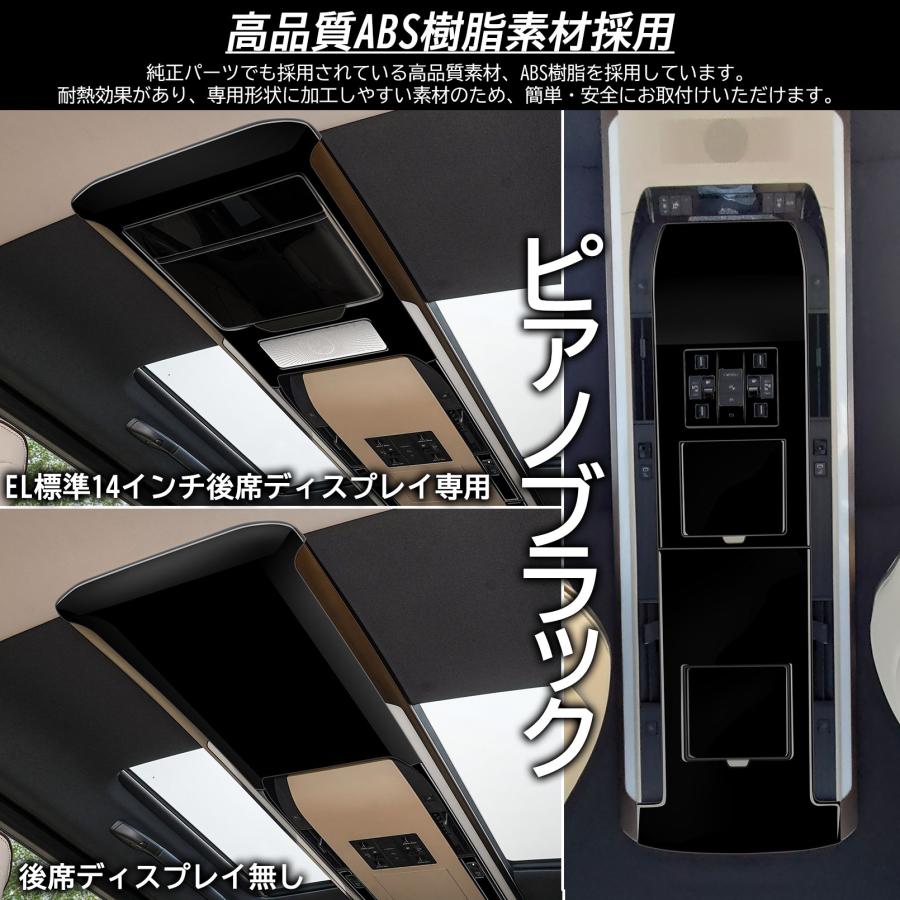 アルファード 40系 ヴェルファイア パーツ ヘッドコンソールパネル