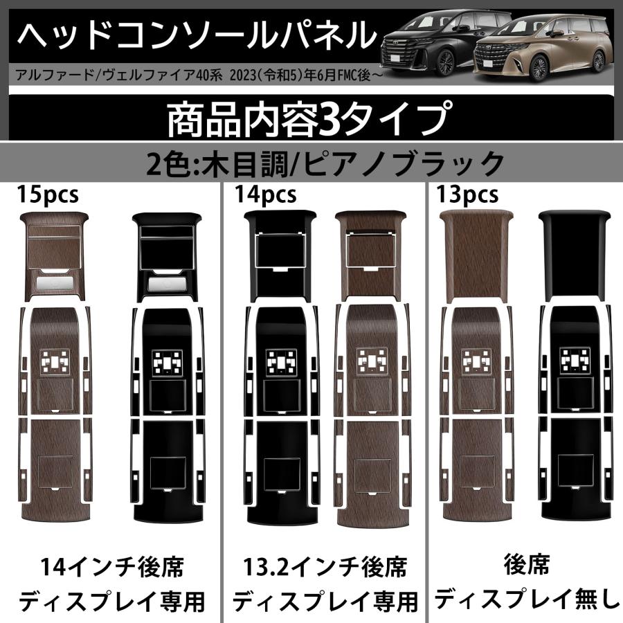 アルファード 40系 ヴェルファイア パーツ ヘッドコンソールパネル