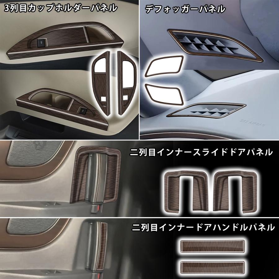 ヴェルファイア40 インテリアパネル8点4セット アルファード 40系 ヴェルファイア パーツ インテリアパネル 8点