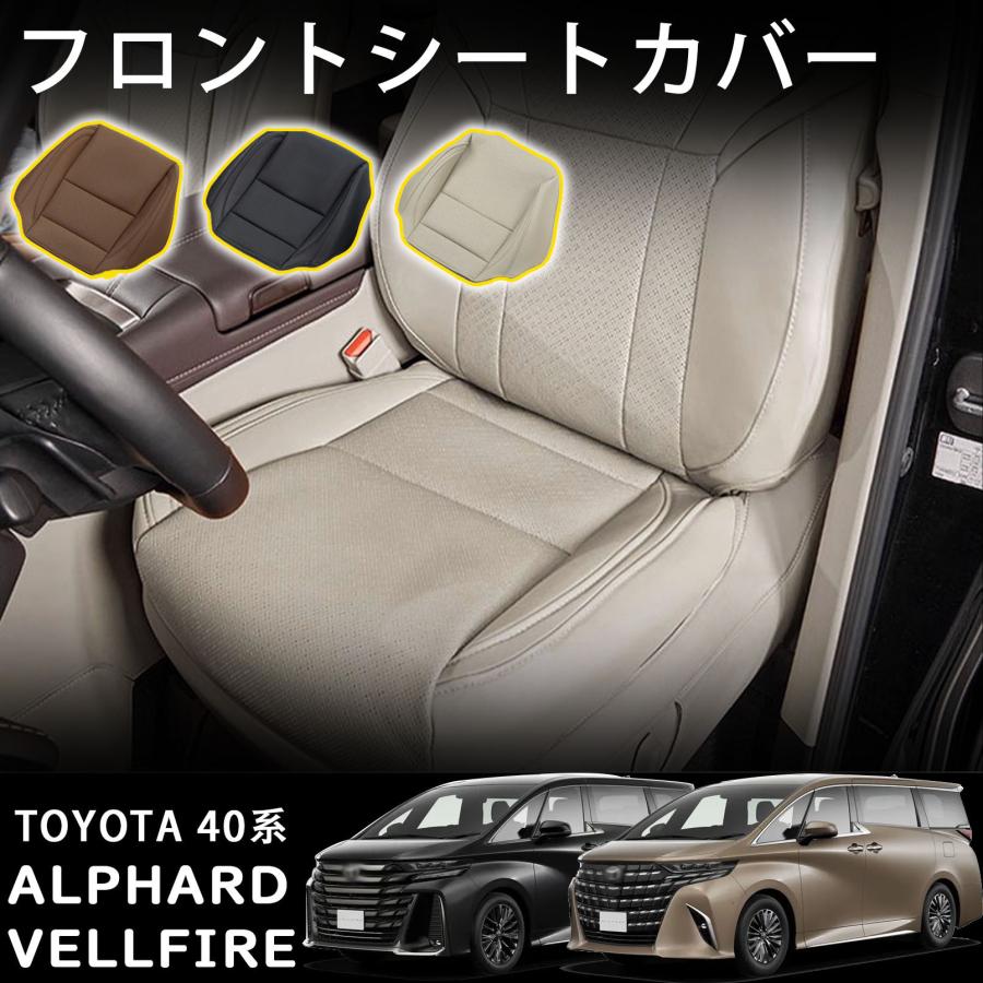 アルファード 40系 ヴェルファイア パーツ シートカバー PU