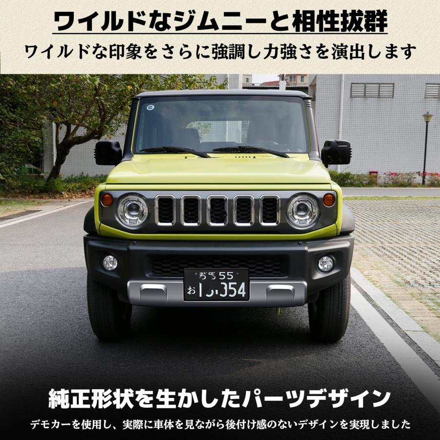 ジムニーノマド JC74W ジムニーシエラ JB74W アクセサリー フロント 