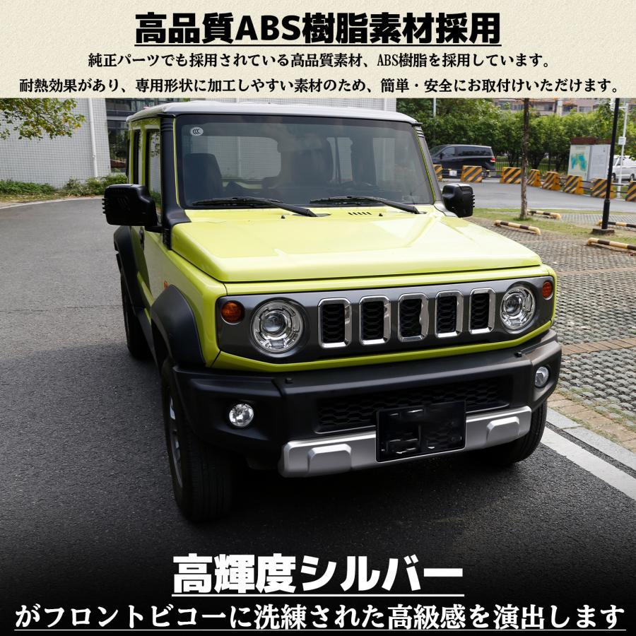 ジムニーノマド JC74W ジムニーシエラ JB74W アクセサリー フロント