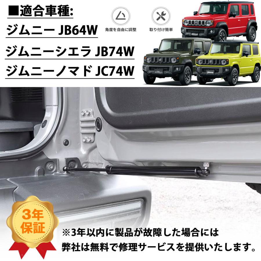 ジムニー リアゲートダンパー ジムニーシエラ ジムニーノマド 5ドア