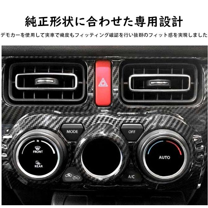 ジムニー JC74 JB74 JB64 ジムニーシエラ ジムニーノマド5ドア