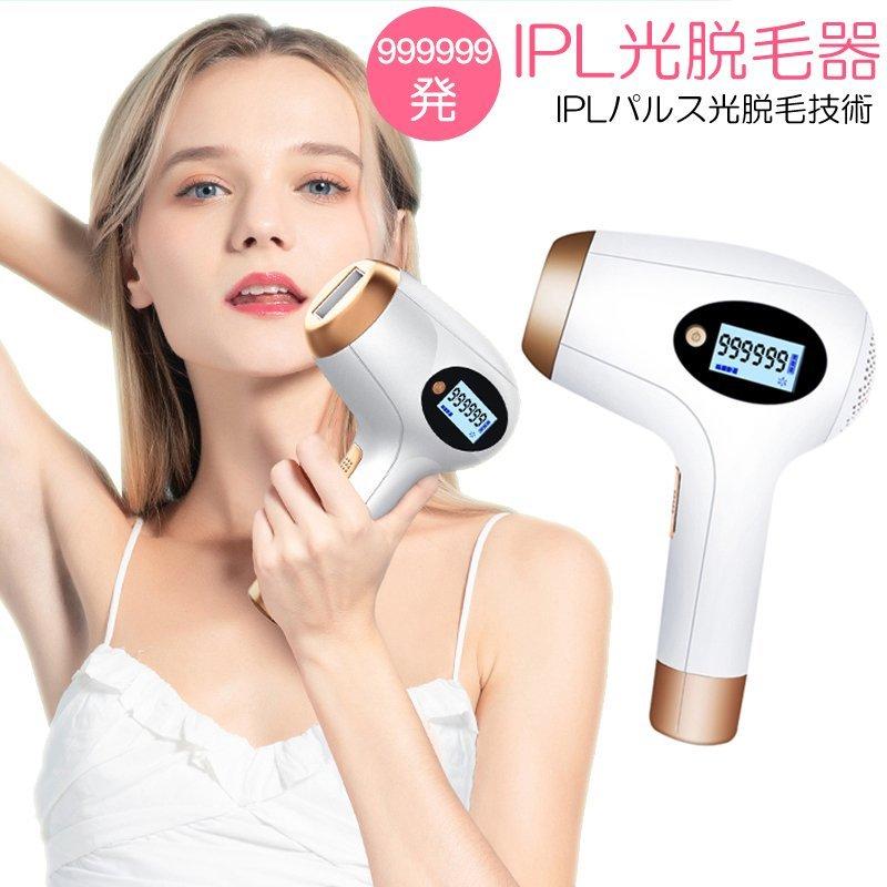 脱毛器 脱毛機 光美容器 Vio対応 光脱毛 ボディシェーバー 付き 光脱毛器 Ipl光脱毛器 Ipl脱毛 メンズ 子供 女性 男性 Vio 効果 家庭用 顔 ゴーグル 光エステ Linepilator01 グーポンショップ 通販 Yahoo ショッピング