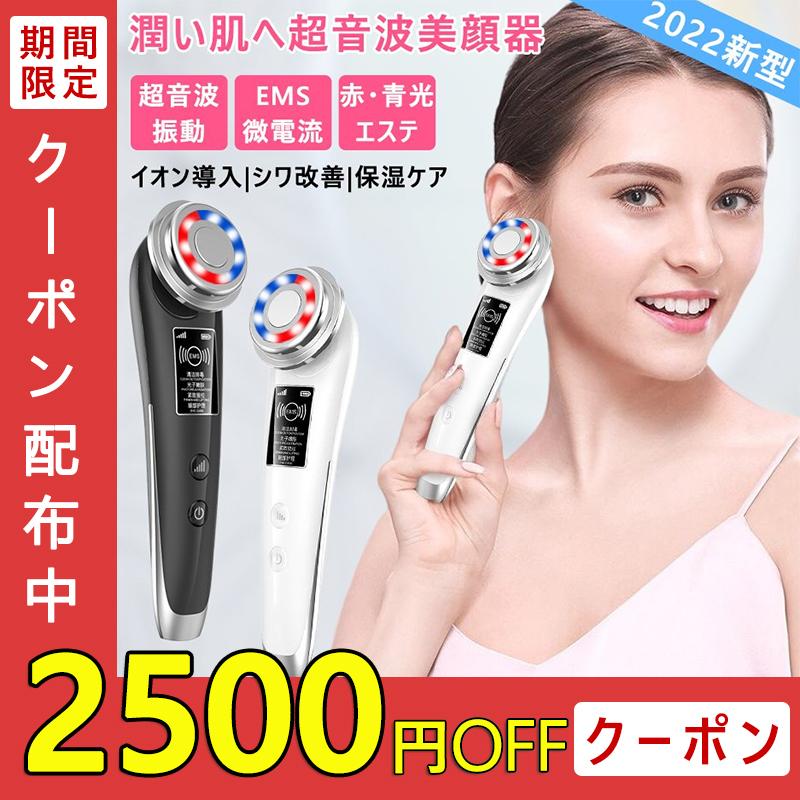 美顔器 Ems 今日限定価格 たるみ ほうれい線 効果 毛穴 超音波美顔器 Ems美顔器 イオン導入 クレンジング 顔ダニ 光エステ 即納 1年保証